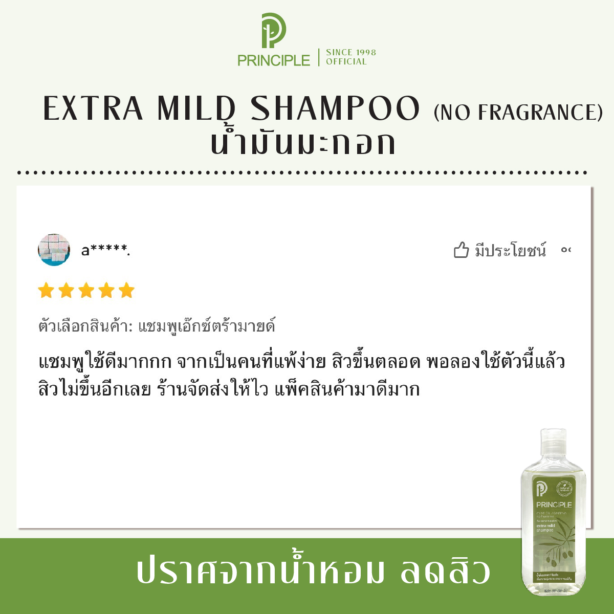 Review a***** Extra Mild Olive Oil — sensitive skin