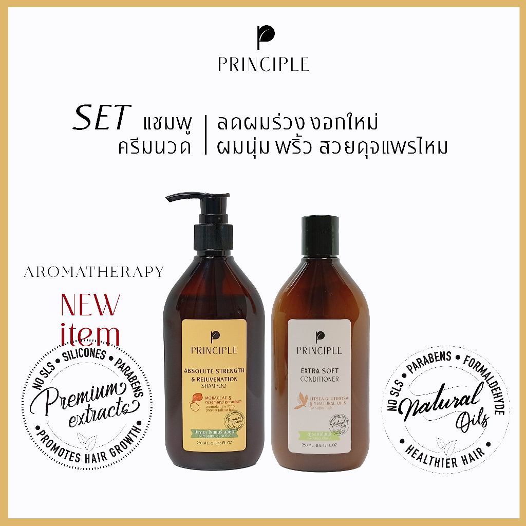 Mahad Shampoo set with conditioner