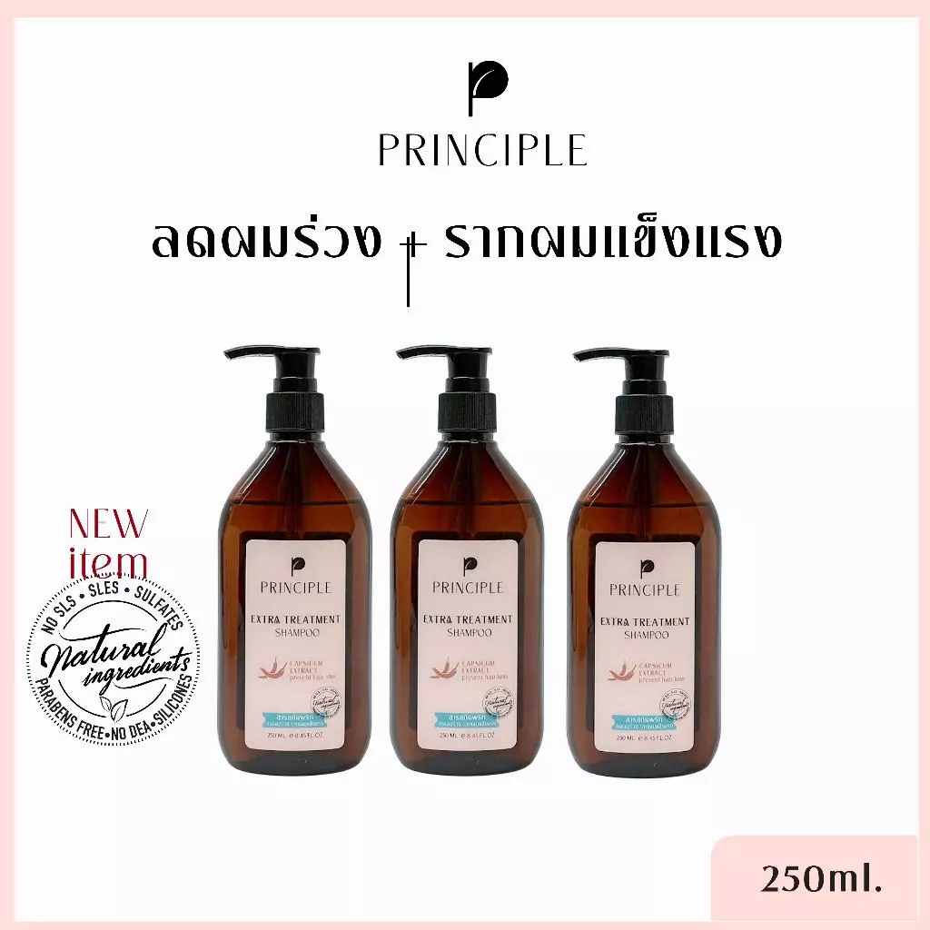 Chili Shampoo — free from SLS, silicone, paraben