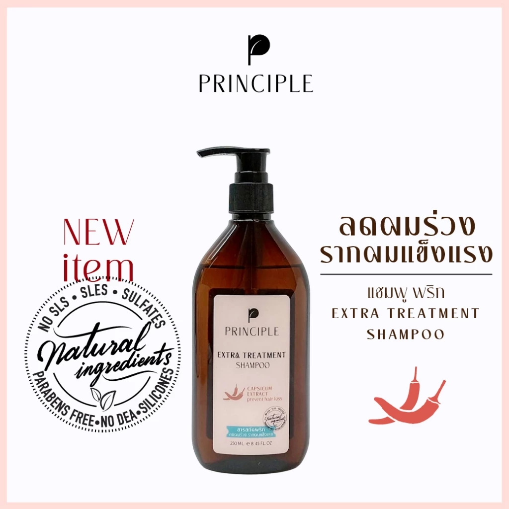 Chili Extra Treatment Shampoo Principle — reduces hair loss